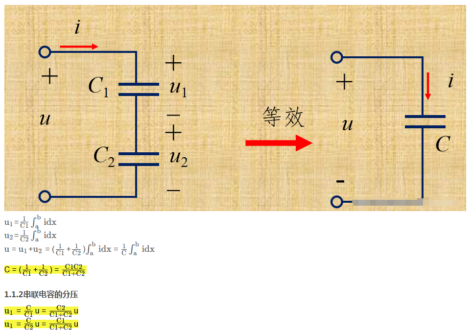 电容电感串并联公式